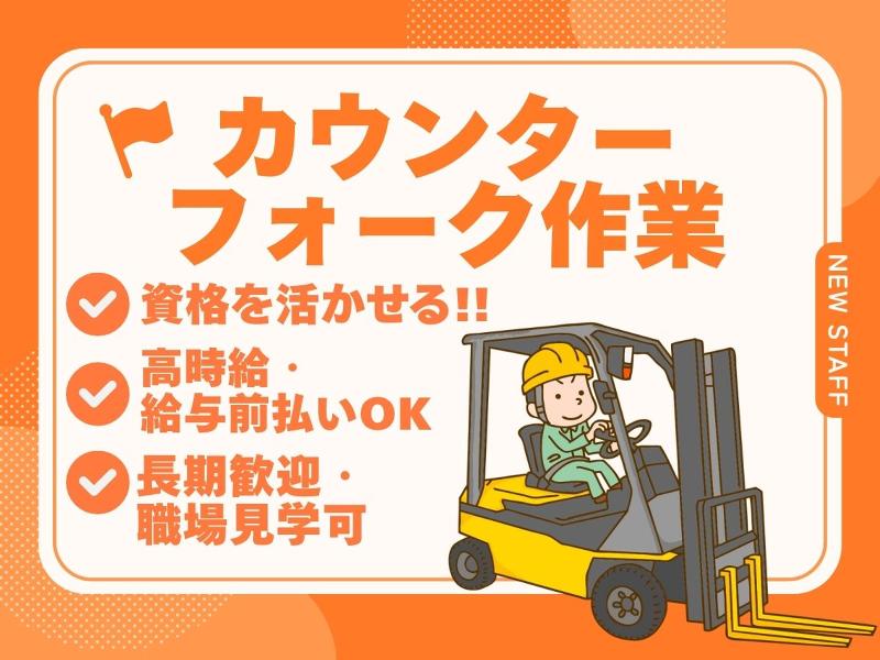 株式会社ワークプライズ 高岡営業所