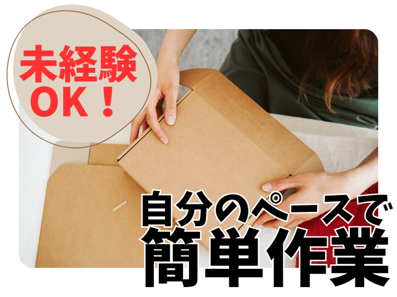 株式会社ラックプラン 佐賀支店のアルバイト・バイト求人情報-01
