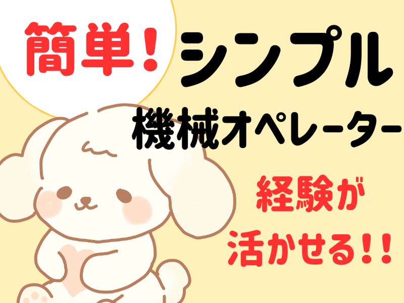 株式会社ワールドインテックのアルバイト・バイト求人情報-03