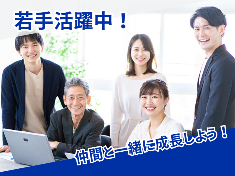 株式会社ナミキの求人・転職情報