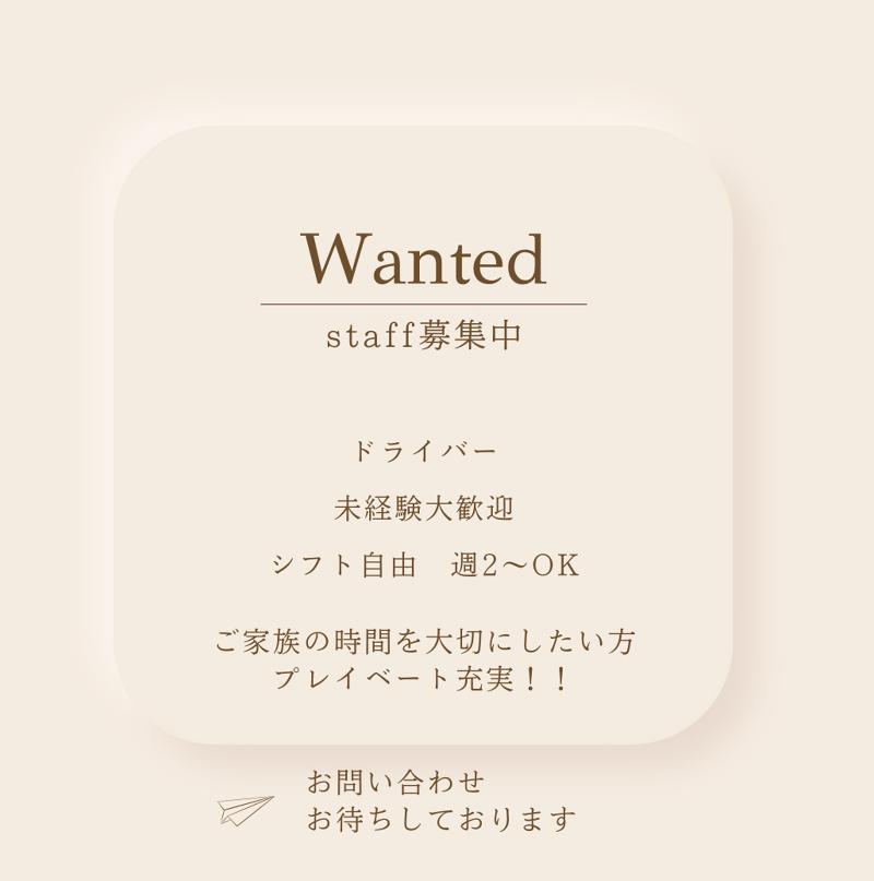 成斗総業のアルバイト・バイト求人情報-03