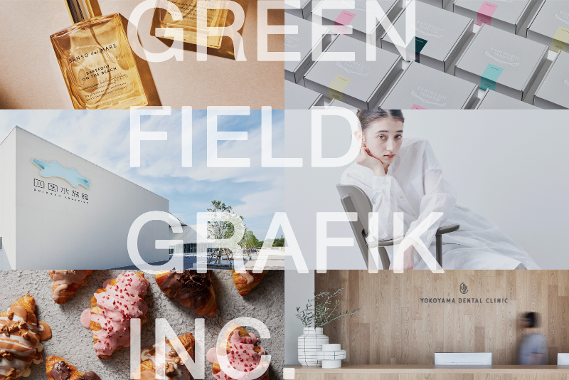 株式会社グリーンフィールドグラーフィクの求人・転職情報