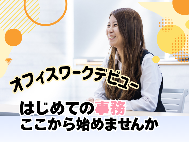 株式会社明輝クリーナーの求人・転職情報