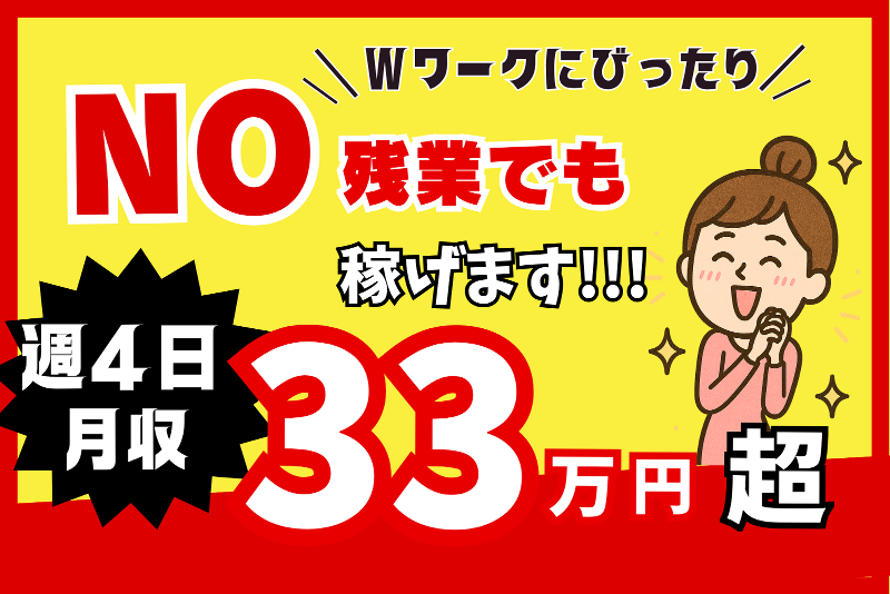 株式会社東陽ワークのアルバイト・バイト求人情報-02