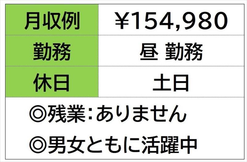 株式会社ナガハの求人情報