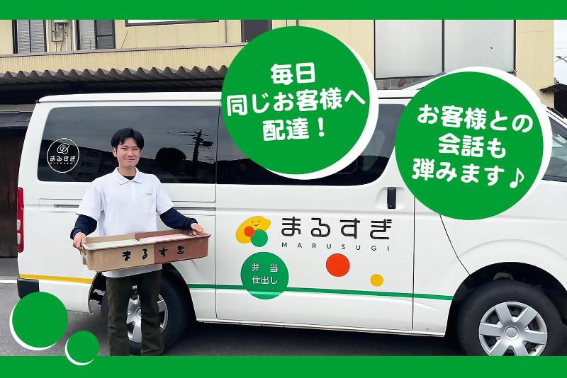株式会社まるすぎのアルバイト・バイト求人情報-03