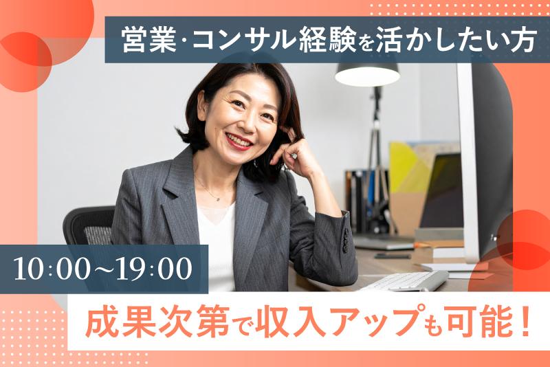 日本賃貸保証株式会社　TACHIKAWA Officeの求人・転職情報