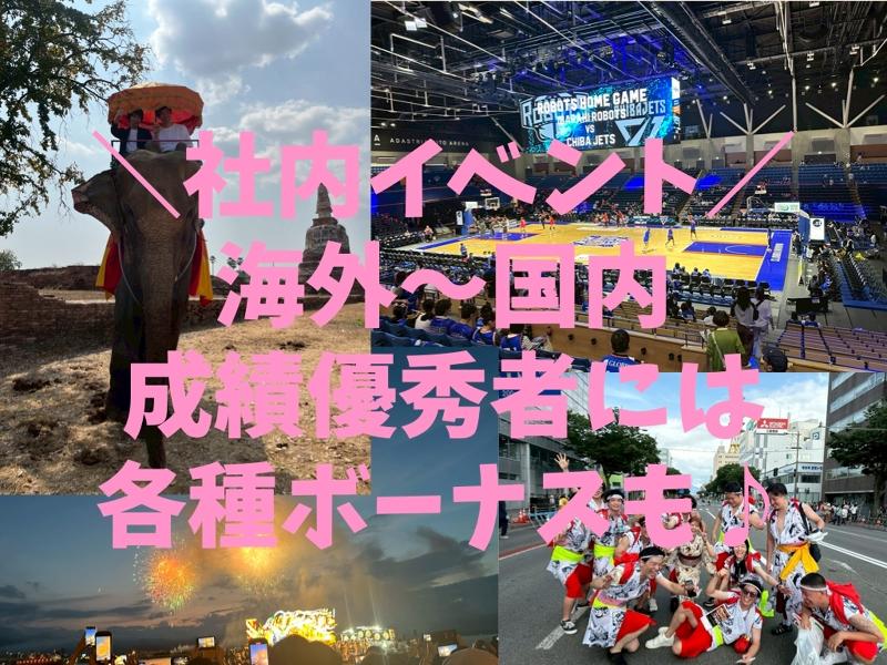 株式会社Landのアルバイト・バイト求人情報-04