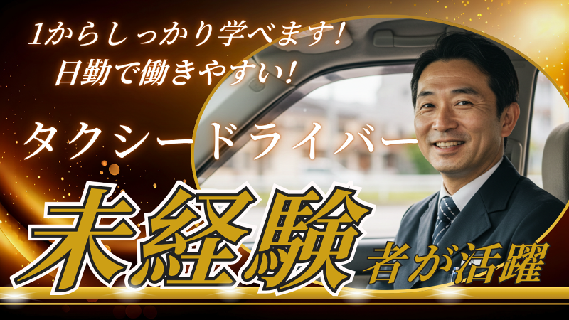 NPO法人ドラキャリの求人・転職情報