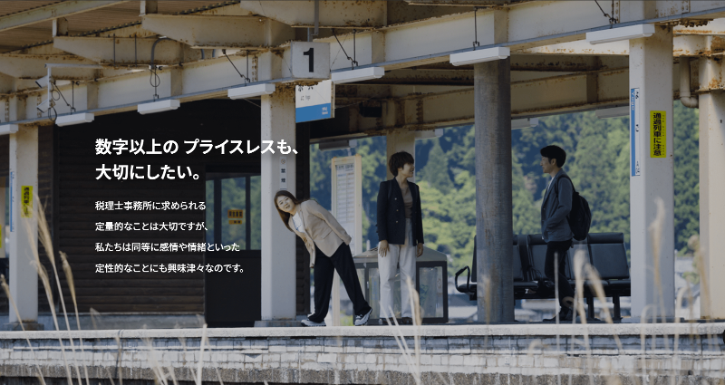 速水芹苗税理士事務所のアルバイト・バイト求人情報-05