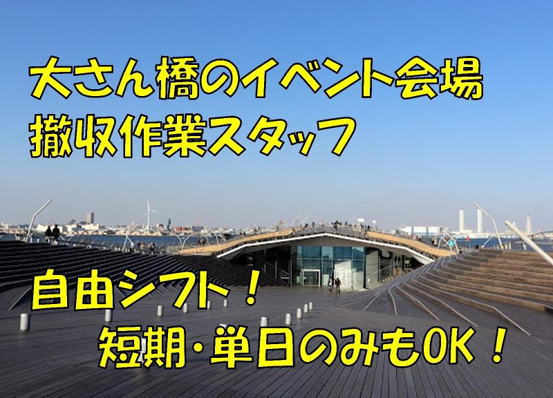 株式会社 パワーアップのアルバイト・バイト求人情報-03