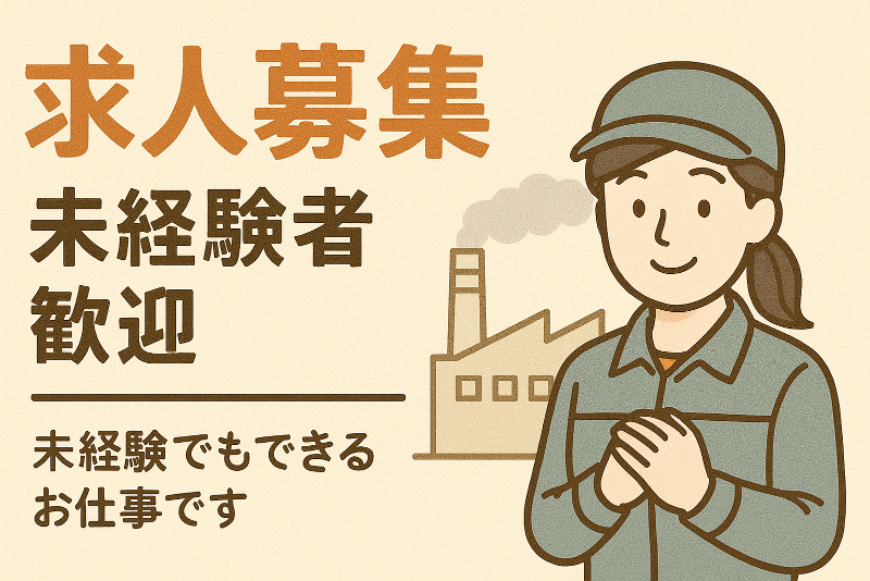 株式会社J's Factory - 川越支店のアルバイト・バイト求人情報-03