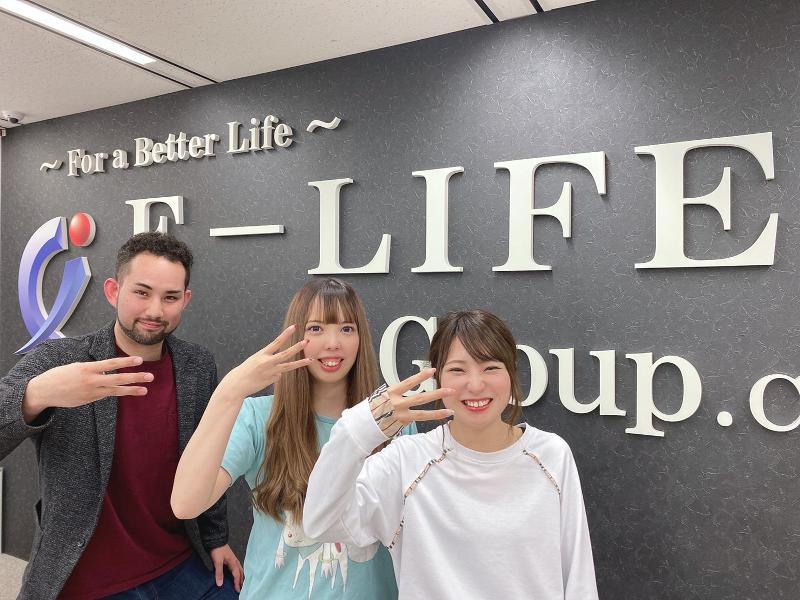 株式会社イーライフグループの求人・転職情報