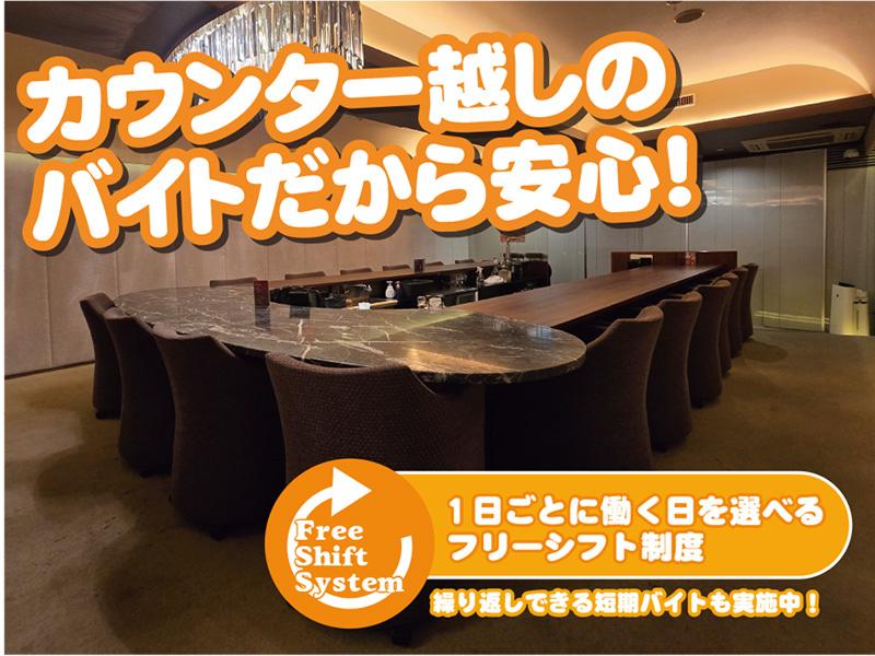 BAR genka(ゲンカ)のアルバイト・バイト求人情報-02