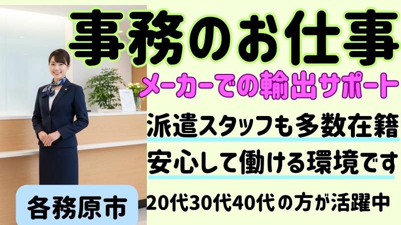 株式会社サンテクアの派遣求人情報