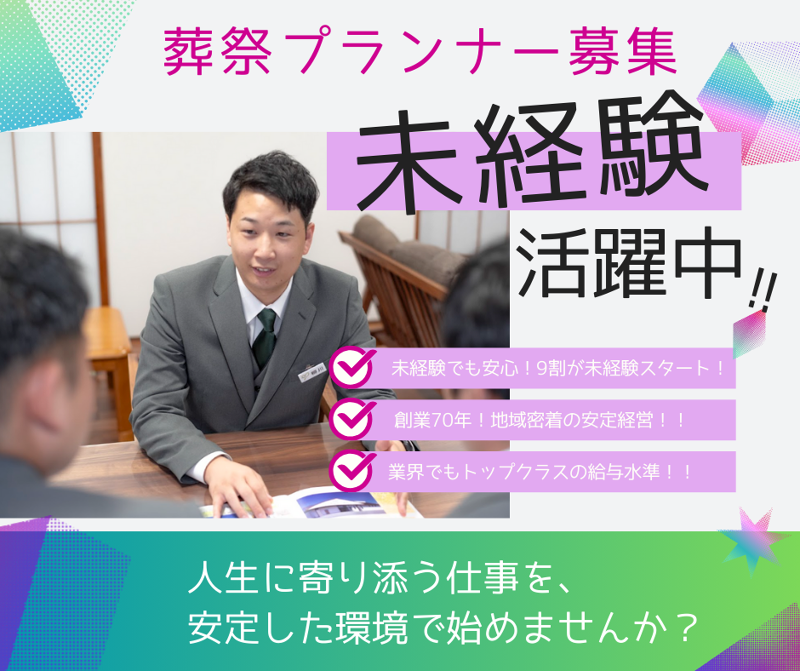 株式会社やながわの求人・転職情報