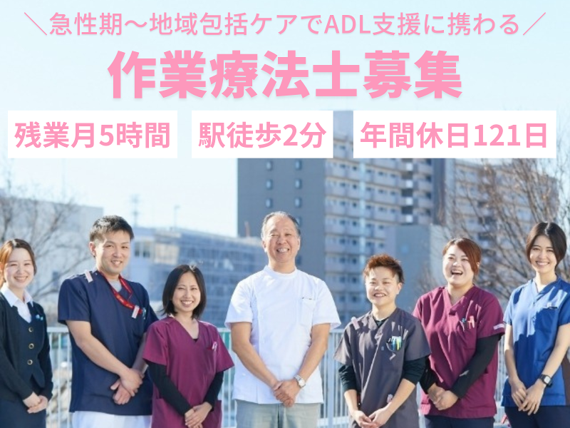 社会福祉法人ワゲン福祉会総合相模更生病院のアルバイト・バイト求人情報-09