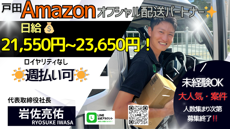 (株)Prongの求人・転職情報