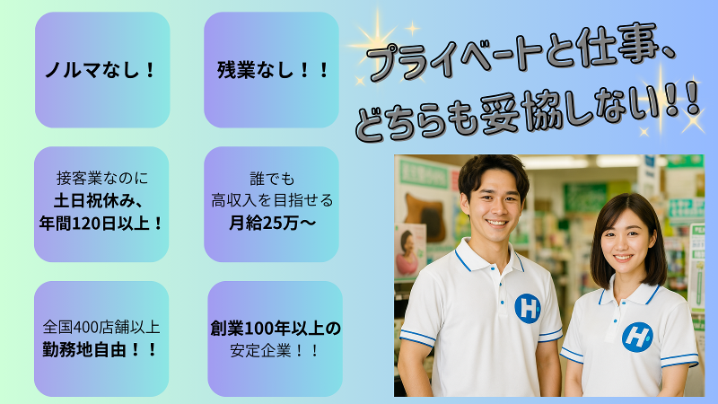 株式会社白寿生科学研究所の求人・転職情報