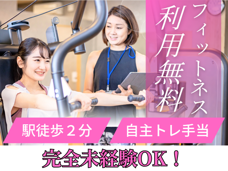 株式会社Wellness Landの求人・転職情報