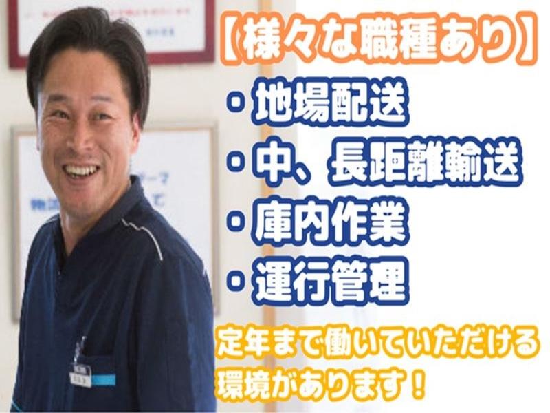 株式会社首都圏物流のアルバイト・バイト求人情報-05