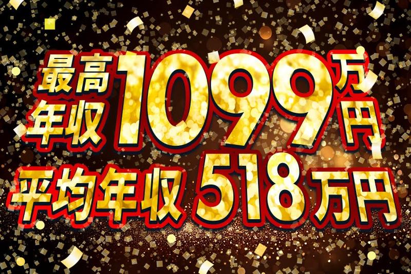 アサヒタクシー株式会社の求人・転職情報