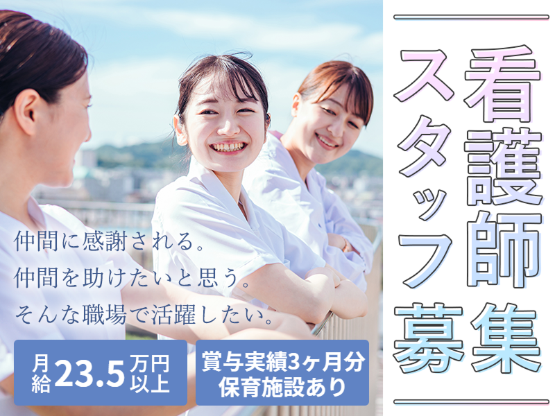 医療法人 竜門堂の求人・転職情報