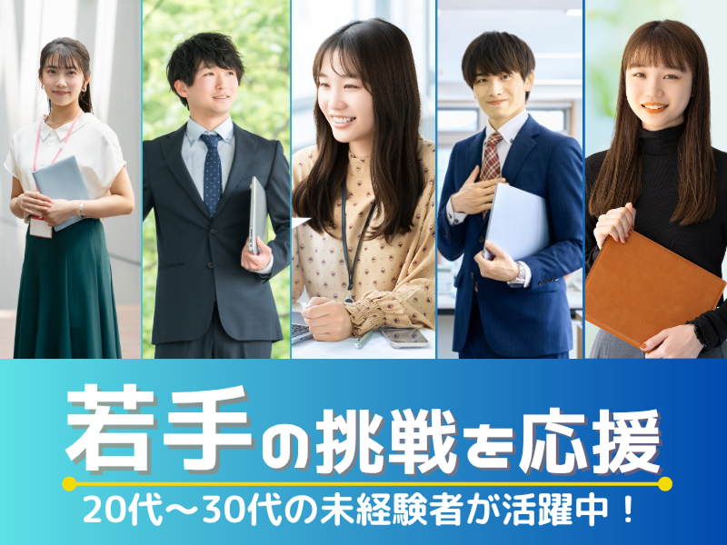 株式会社楽土舎の求人・転職情報