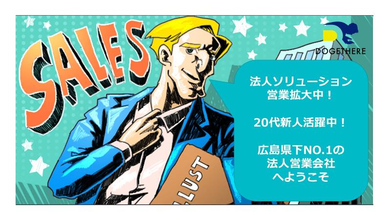 (株)DOGETHEREのアルバイト・バイト求人情報-02