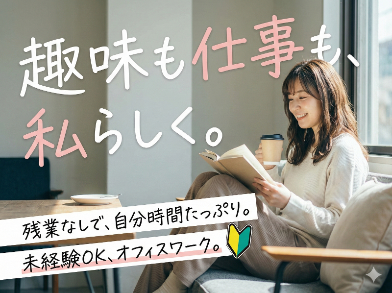 株式会社イクシスの求人・転職情報