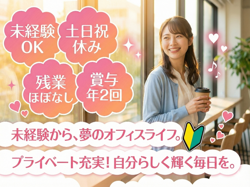 株式会社オンテックスの求人・転職情報