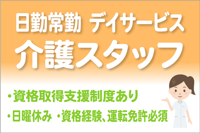 かすがいリハビリパークの求人・転職情報