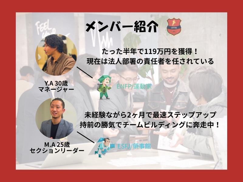 株式会社LIFFIKのアルバイト・バイト求人情報-02