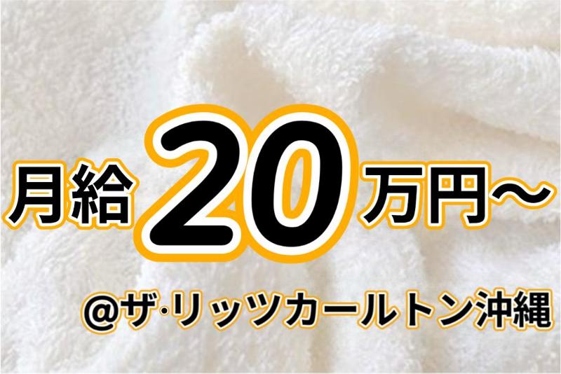  有限会社ニューラッキーランドリーの求人・転職情報
