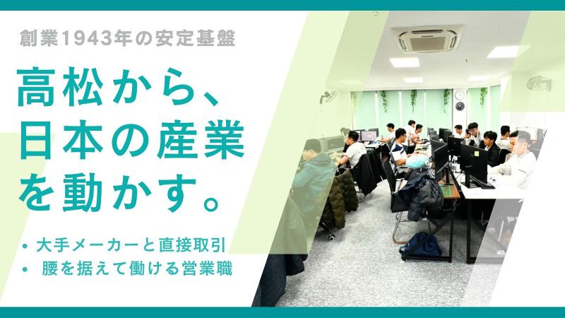 株式会社オオタの求人・転職情報
