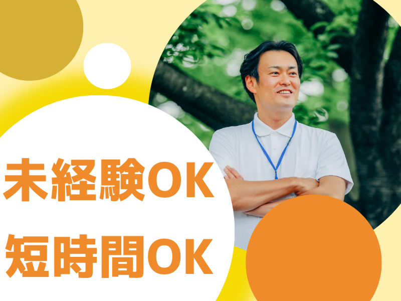 元気サポートはなまる　6号店