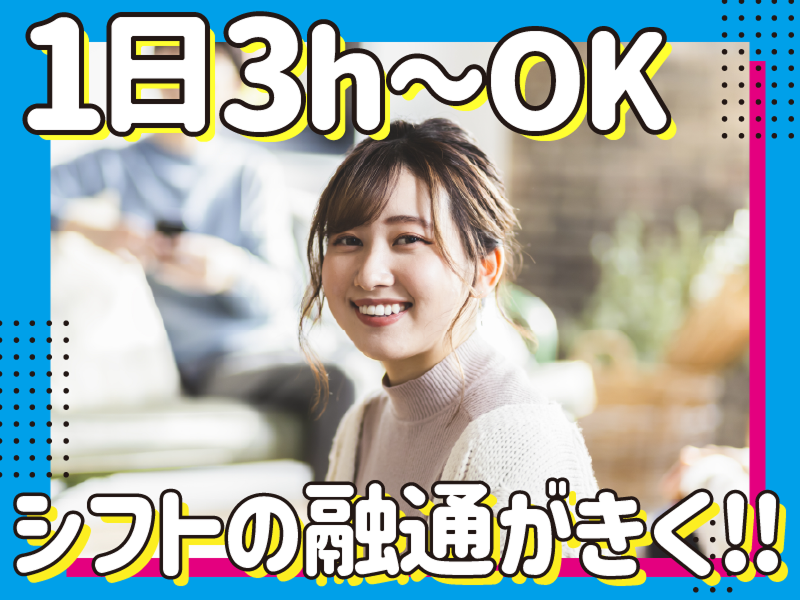 株式会社Al-phaのアルバイト・バイト求人情報-02