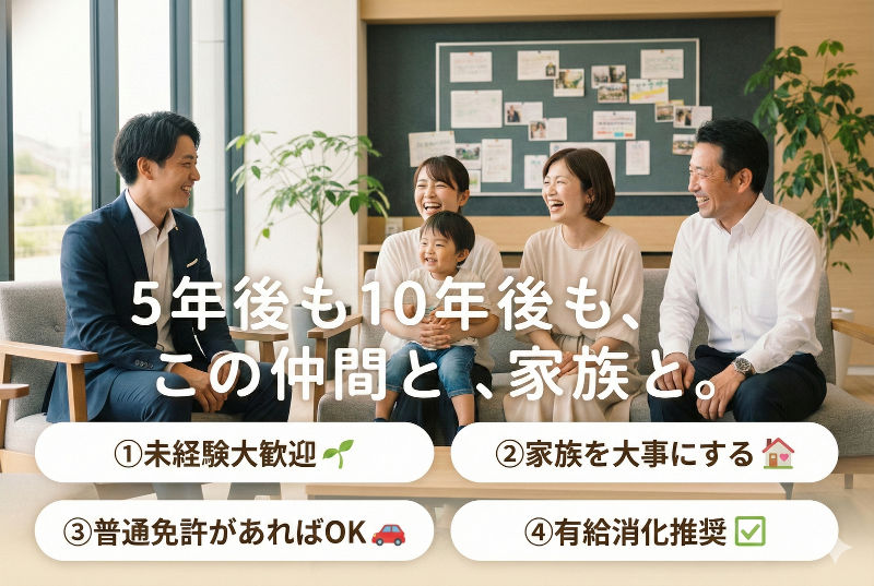 加藤総業株式会社の求人・転職情報