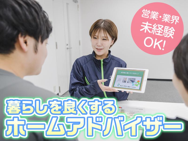 株式会社ドリープの求人・転職情報