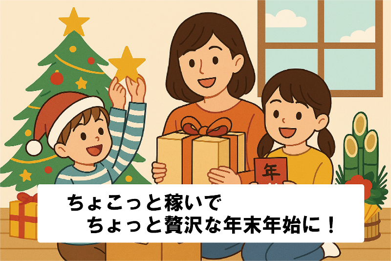 株式会社ダイセイのアルバイト・バイト求人情報-02