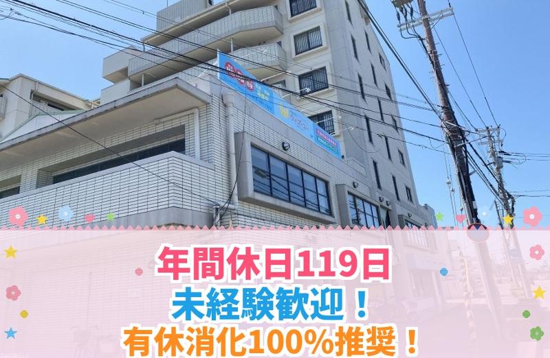 株式会社ハートフルコミュニケーションズの求人・転職情報