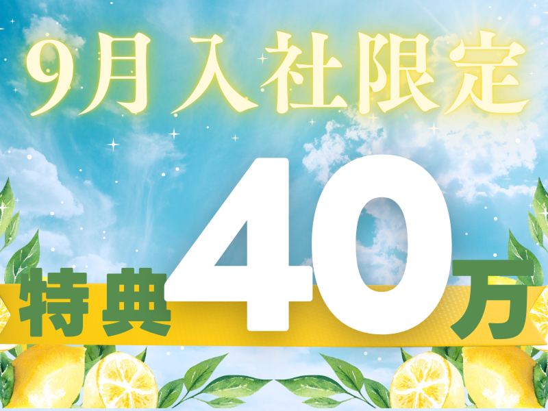 株式会社ワールドインテックのアルバイト・バイト求人情報-02