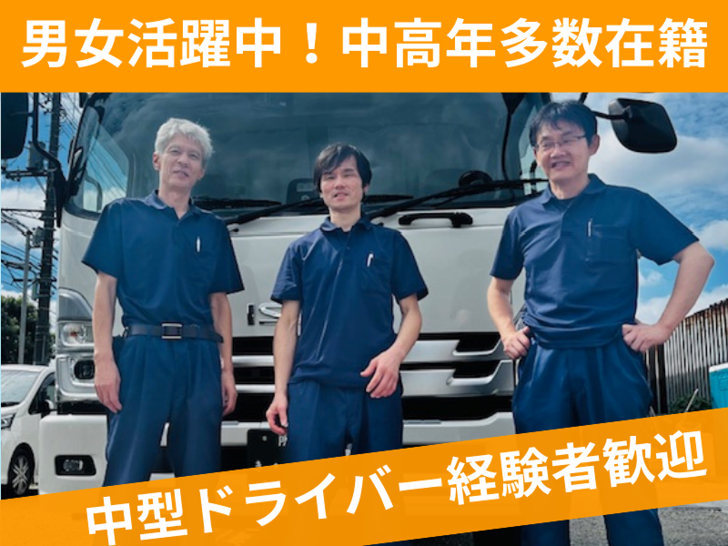 株式会社関東冷凍運輸のアルバイト・バイト求人情報-04