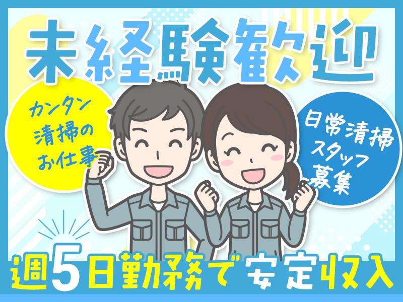 株式会社クリーンワークスの求人・転職情報
