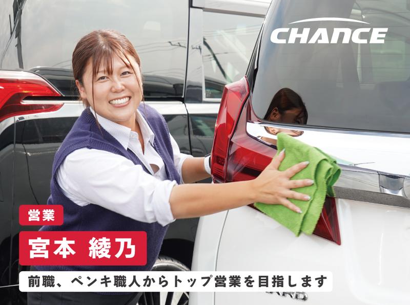 有限会社チャンスのアルバイト・バイト求人情報-02