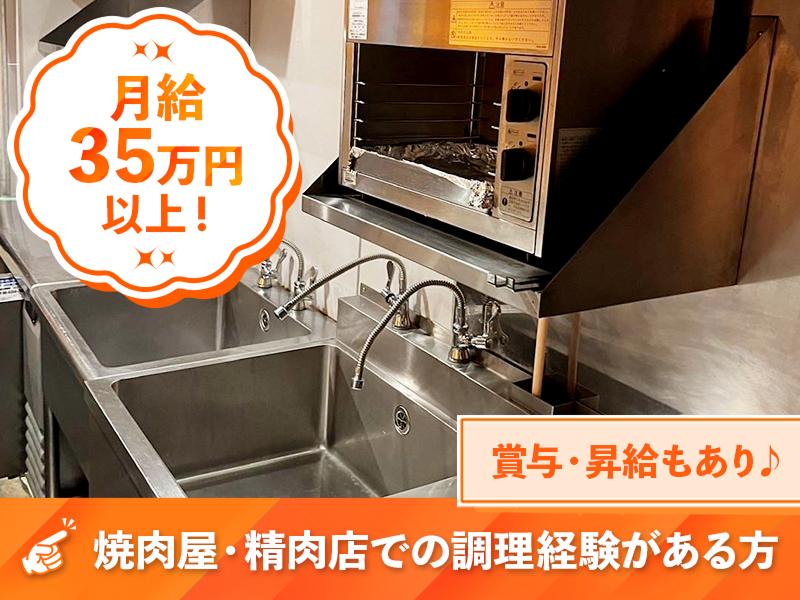 北新地　MeetMeatsのアルバイト・バイト求人情報-02