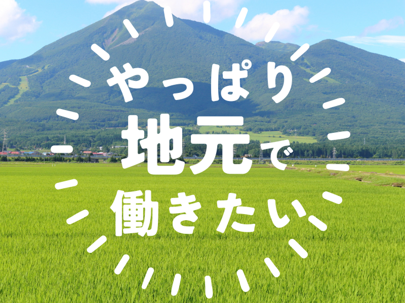 株式会社ワールドインテックのアルバイト・バイト求人情報-02