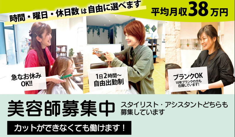 株式会社フォルテの派遣求人情報