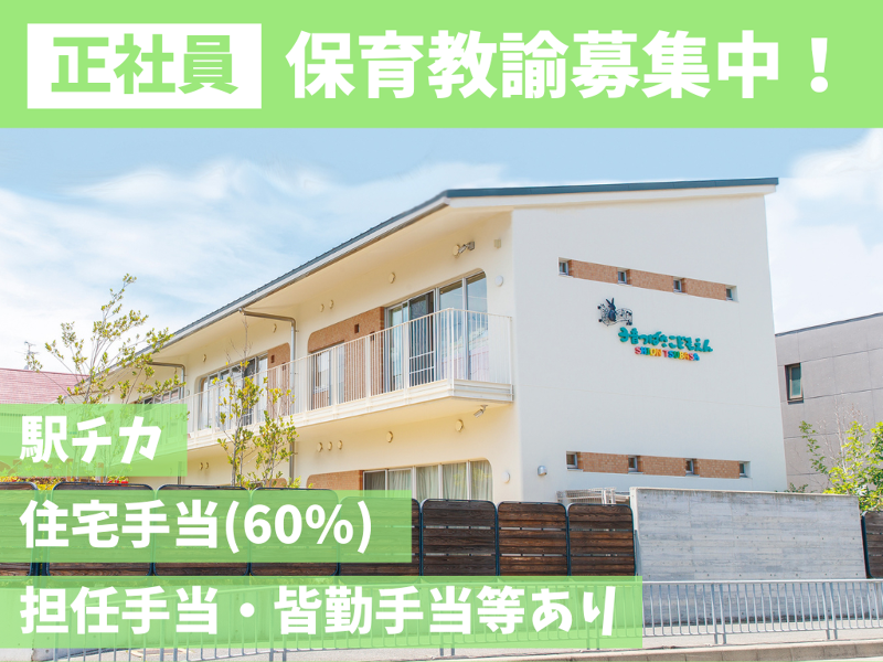 社会福祉法人博光福祉会-0017の求人・転職情報