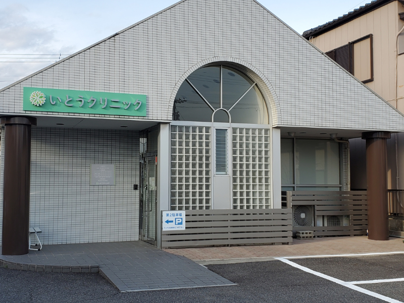 いとうクリニックのアルバイト・バイト求人情報-02